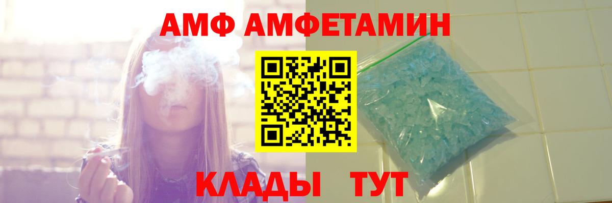 Амфетамин Premium Смоленск