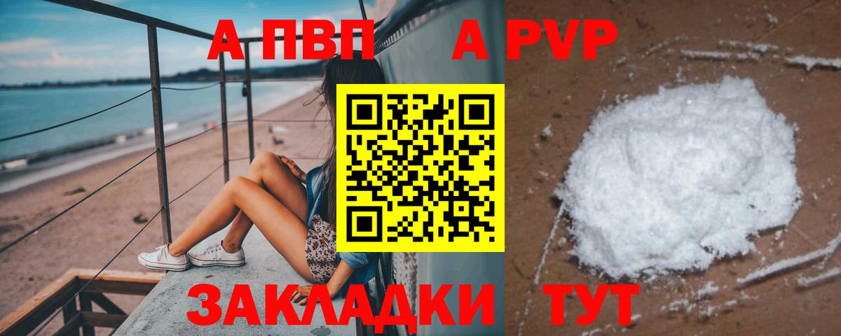 A PVP VHQ Смоленск