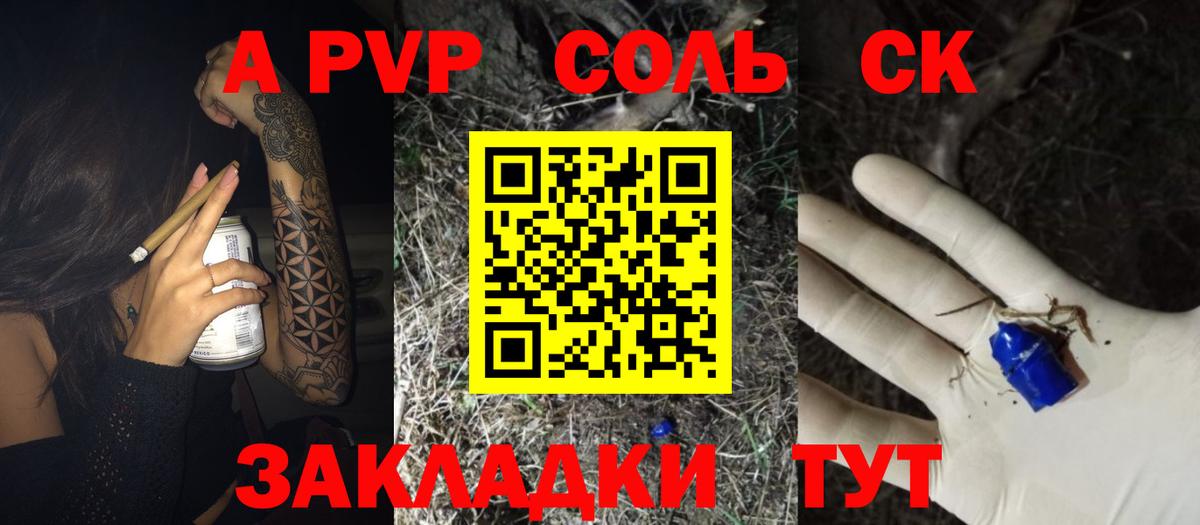 Смоленск  наркота  Вход с VPN  Alpha-PVP VHQ  А ПВП СК КРИС  APVP 