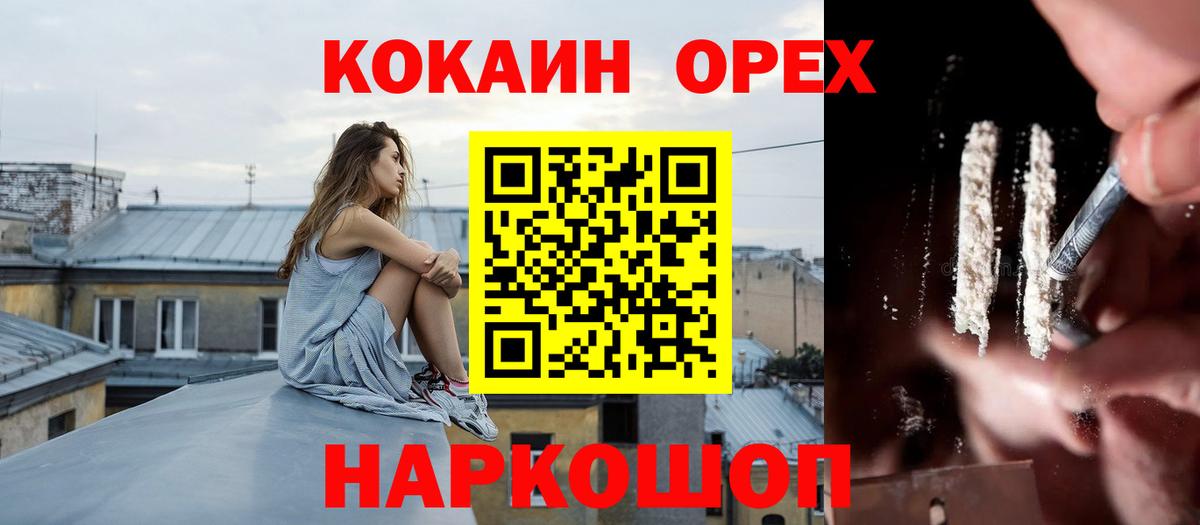 COCAIN 99% Смоленск