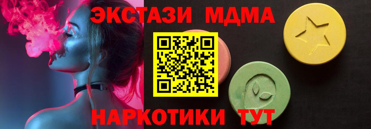 ЭКСТАЗИ  Вход с VPN  Смоленск  Экстази 280 MDMA 