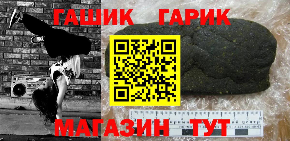 Смоленск  где купить   Вход с VPN  ГАШ Cannabis 