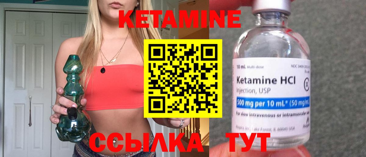 Смоленск  Кетамин ketamine  Вход с VPN 