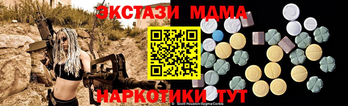 MDMA VHQ  MDMA crystal  MDMA  Смоленск  Вход с VPN 
