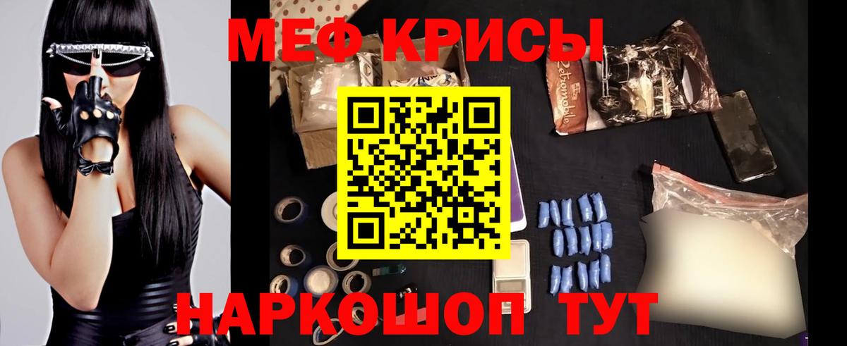 Меф 4 MMC  МЯУ-МЯУ  Мефедрон  Смоленск  Мефедрон кристаллы  Вход с VPN 