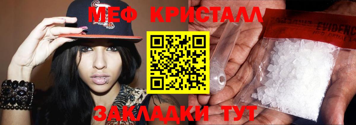МЕФ мука Смоленск