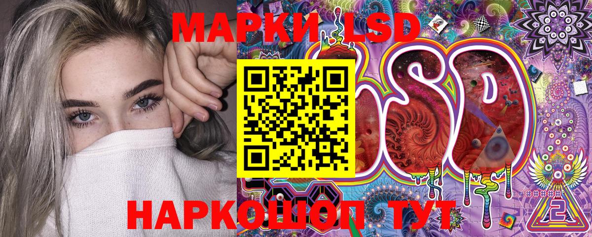 Наркотические марки 1,8мг  Наркотические марки 1,8мг  Вход с VPN  Смоленск 