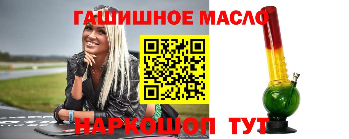 ТГК концентрат Смоленск